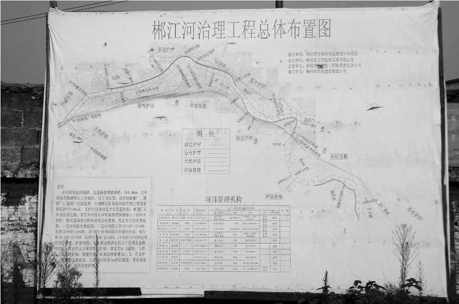 6_1《郴江河的”藍(lán)圖“》(郴江河治理工程圖）戴作郴 15573577157.png