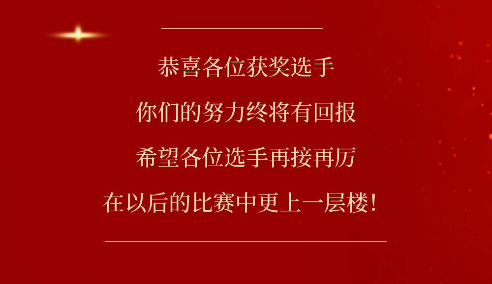 一二三獲獎(jiǎng)名單.png