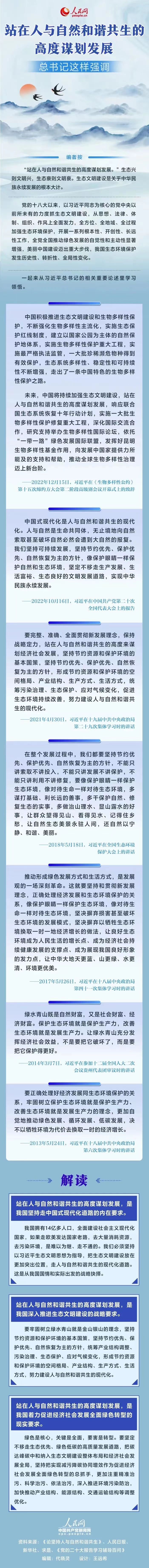 4.6總書記這樣強(qiáng)調(diào).jpg