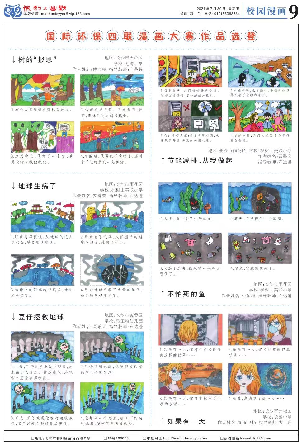 1691575551393034699.jpg 8.9漫畫2.jpg