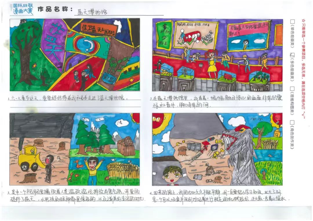 1691575812632033154.jpg 8.9漫畫3.jpg