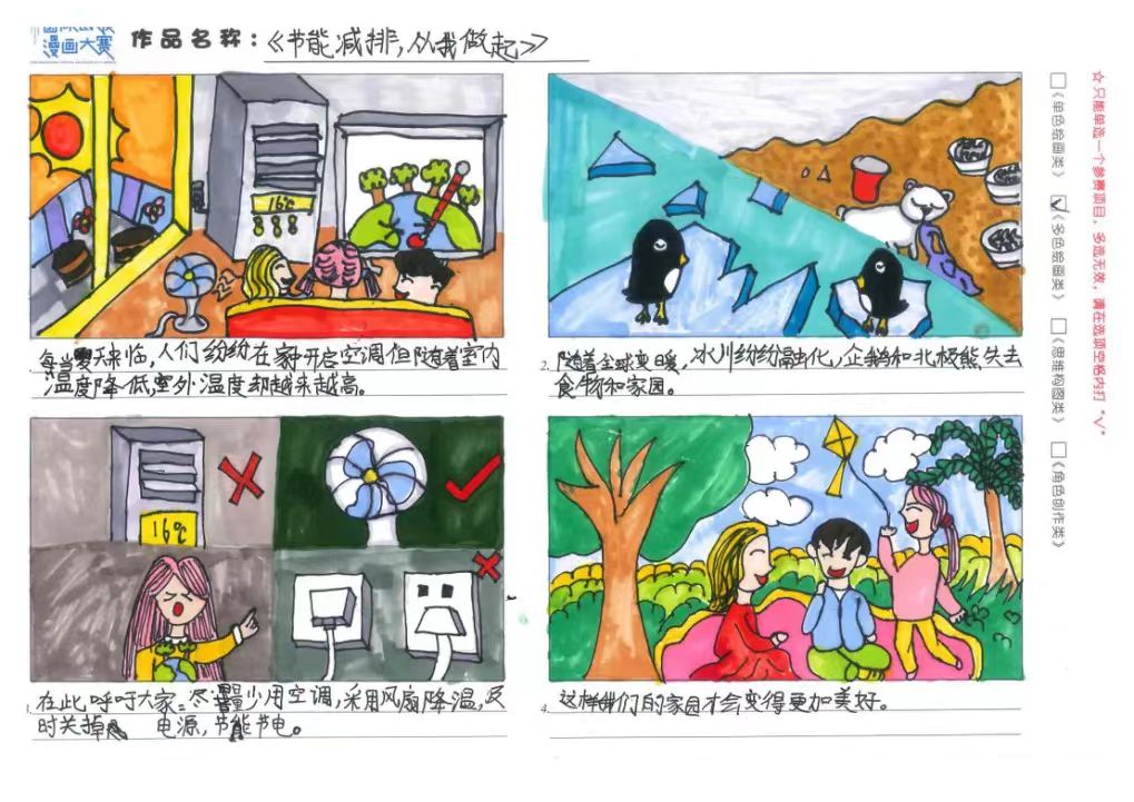 1691576070206080256.jpg 8.9漫畫8.jpg