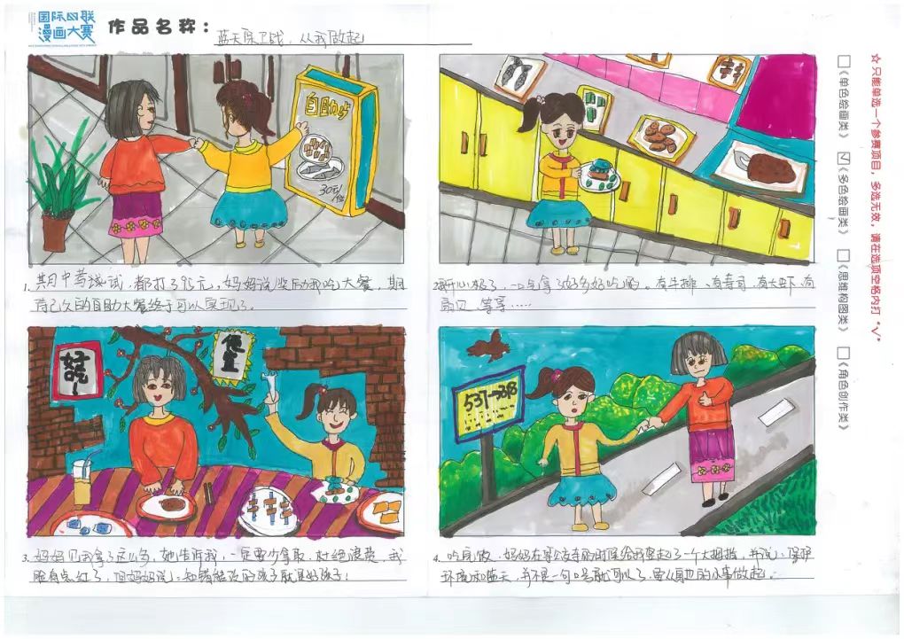 1691576090003035387.jpg 8.9漫畫9.jpg