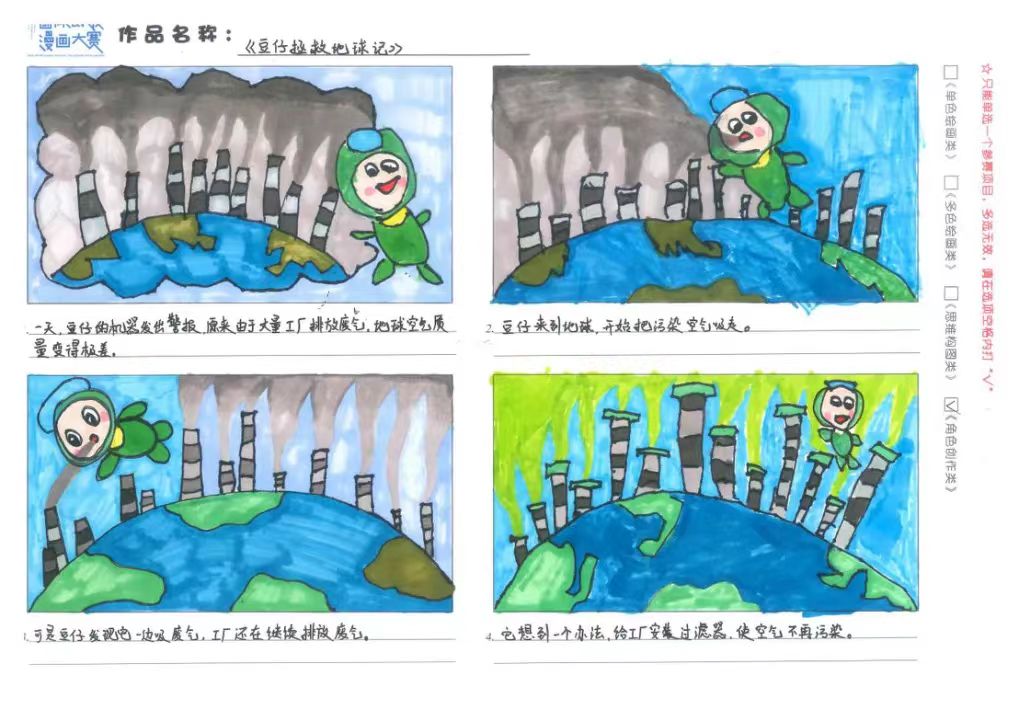 1691576180003032457.jpg 8.9漫畫14.jpg