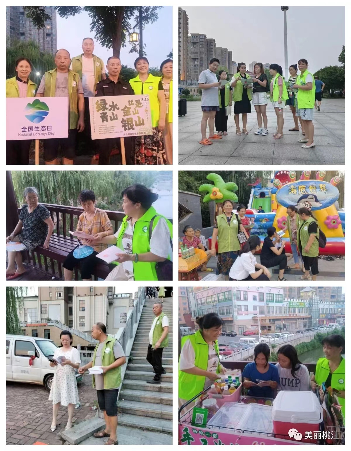 8.14桃江全國生態日16.jpg