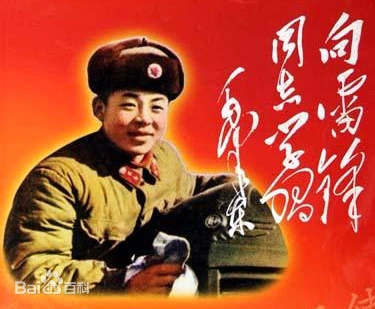 1708412768258090347.jpg 2.20雷鋒2.jpg