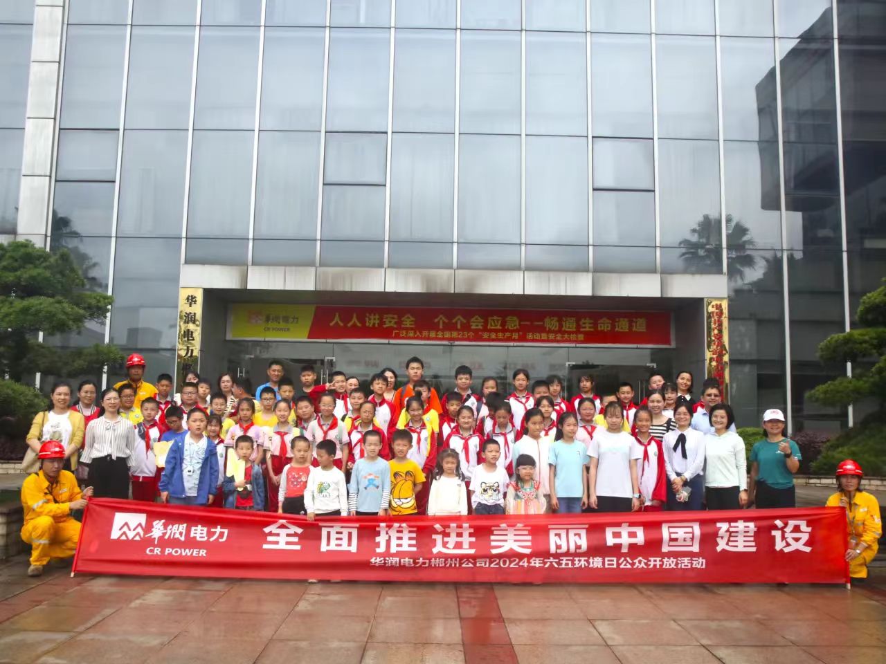 1718269356686076745.jpg 6.13華潤電力1.jpg