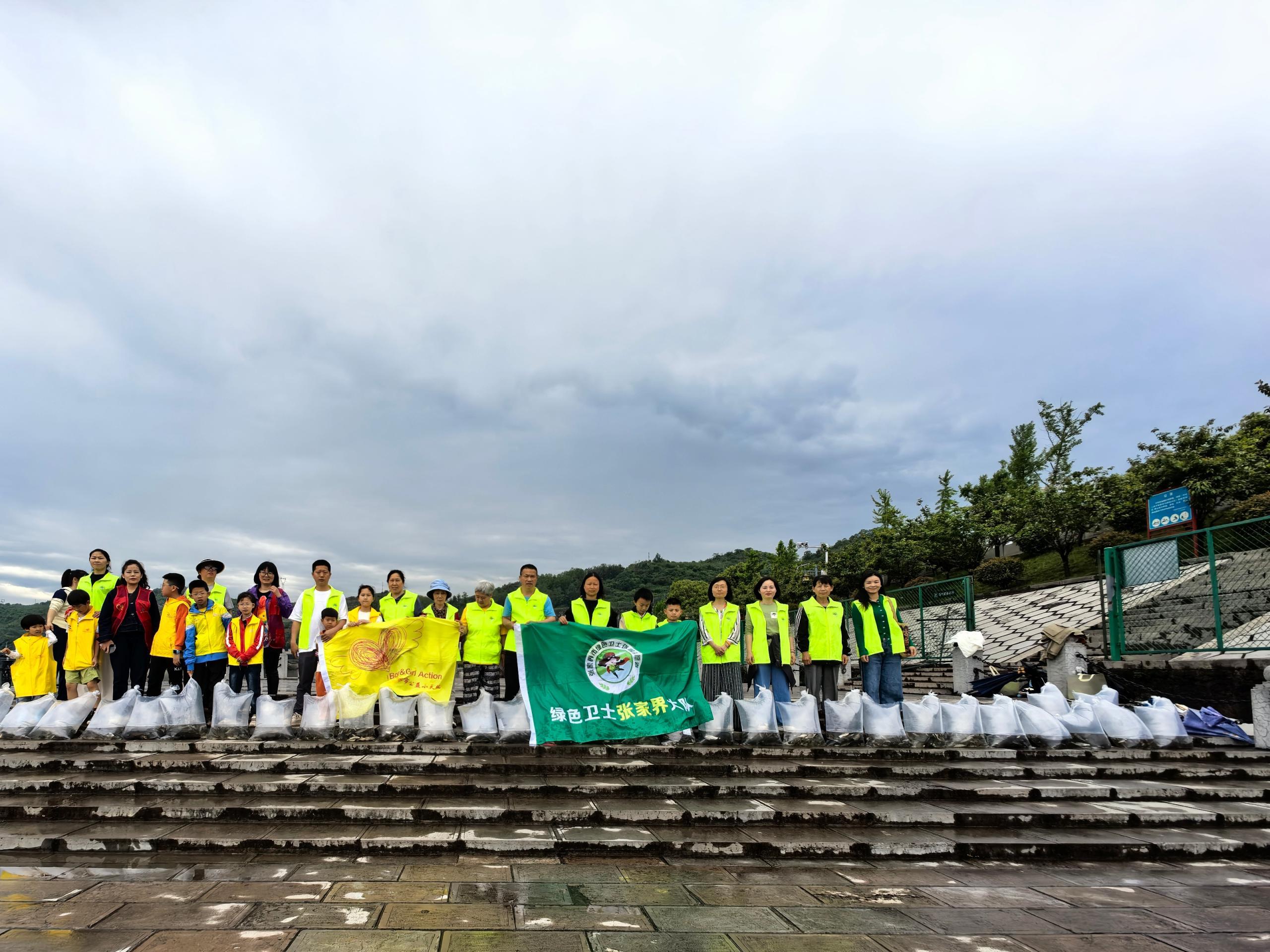 1745400457423047467.jpg 4.23綠色衛(wèi)士張家界4.jpg