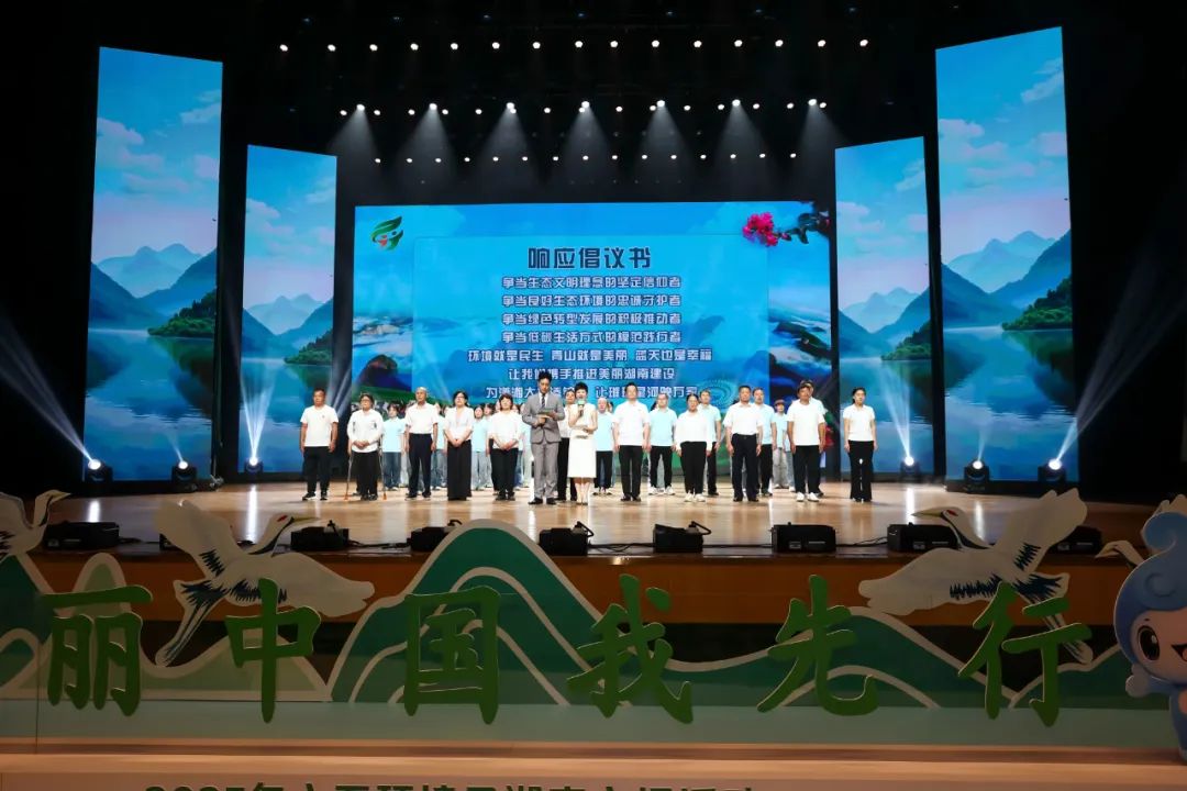 1749105739544029361.jpeg 6.5美麗湖南 志愿守護.jpeg