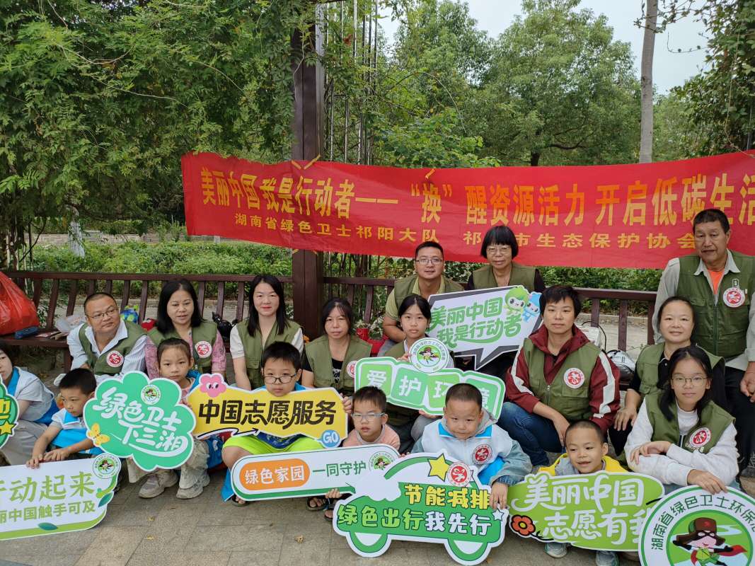 1760407168362083628.jpeg 10.14祁陽“換”醒低碳生活 “益”起守護(hù)家園1.jpeg